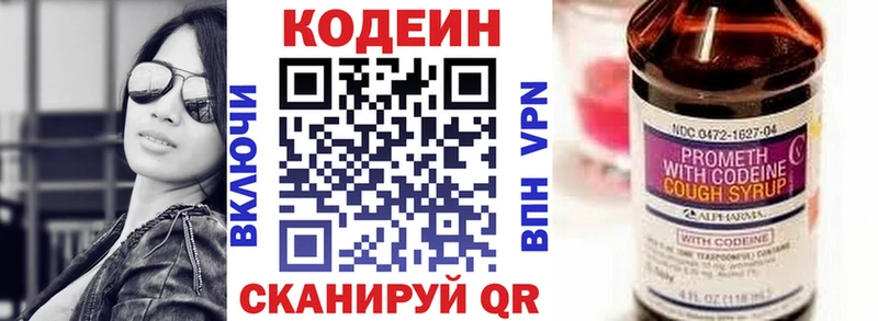 Кодеин Purple Drank  ссылка на мегу ТОР  Рудня  где можно купить наркотик 