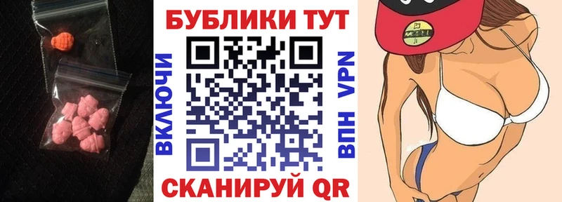 ЭКСТАЗИ ешки  Рудня 