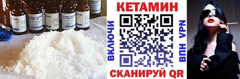 КЕТАМИН VHQ  где найти   Рудня 