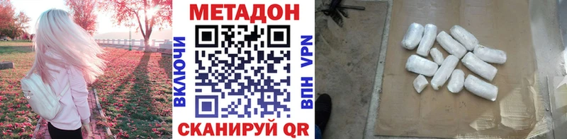 Метадон methadone  Рудня 